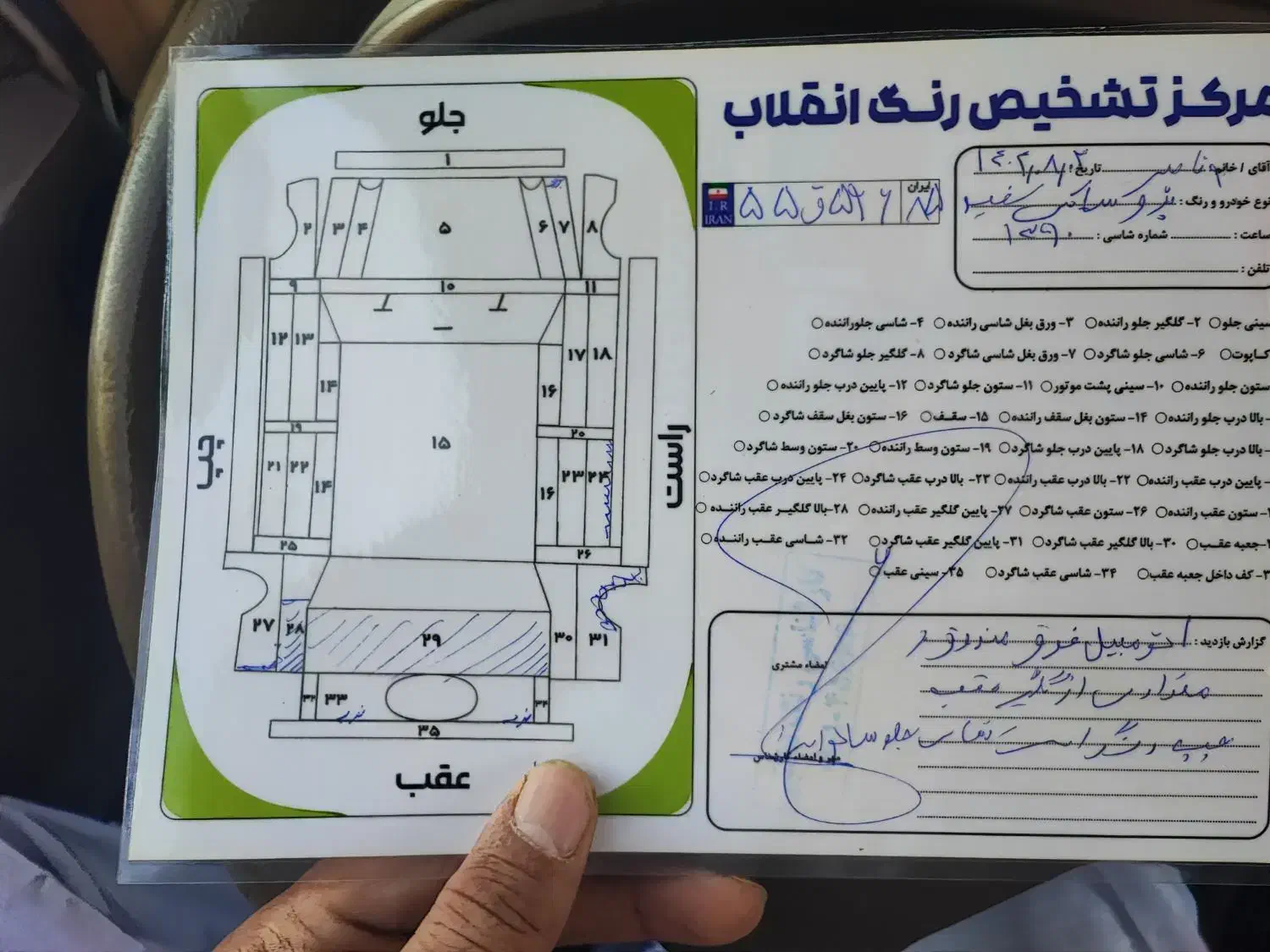پژو 405 SLX دوگانه سوز XU7 - 1390