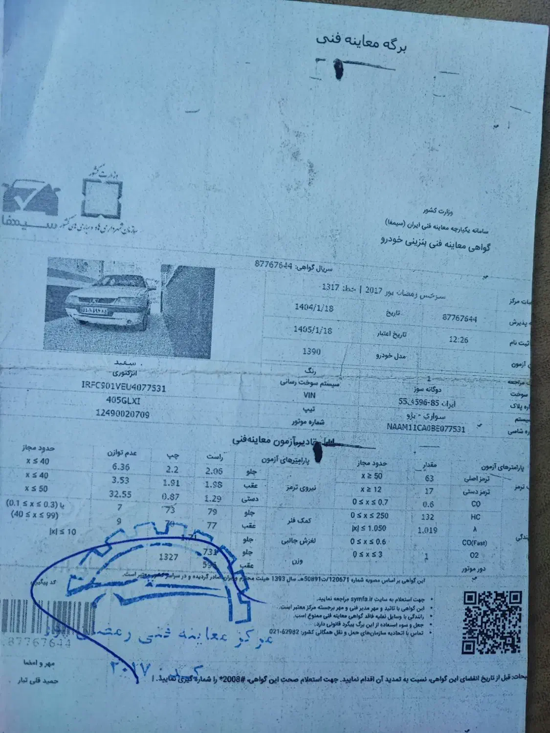 پژو 405 SLX دوگانه سوز XU7 - 1390