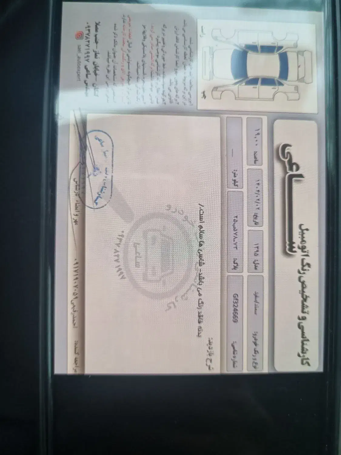 سمند LX EF7 دوگانه سوز - 1395