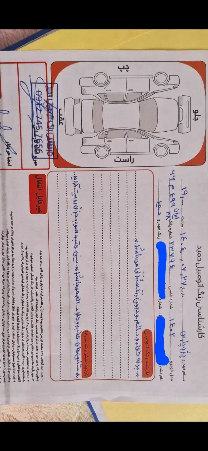 پژو پارس ELX-XU7P سفارشی - 1402