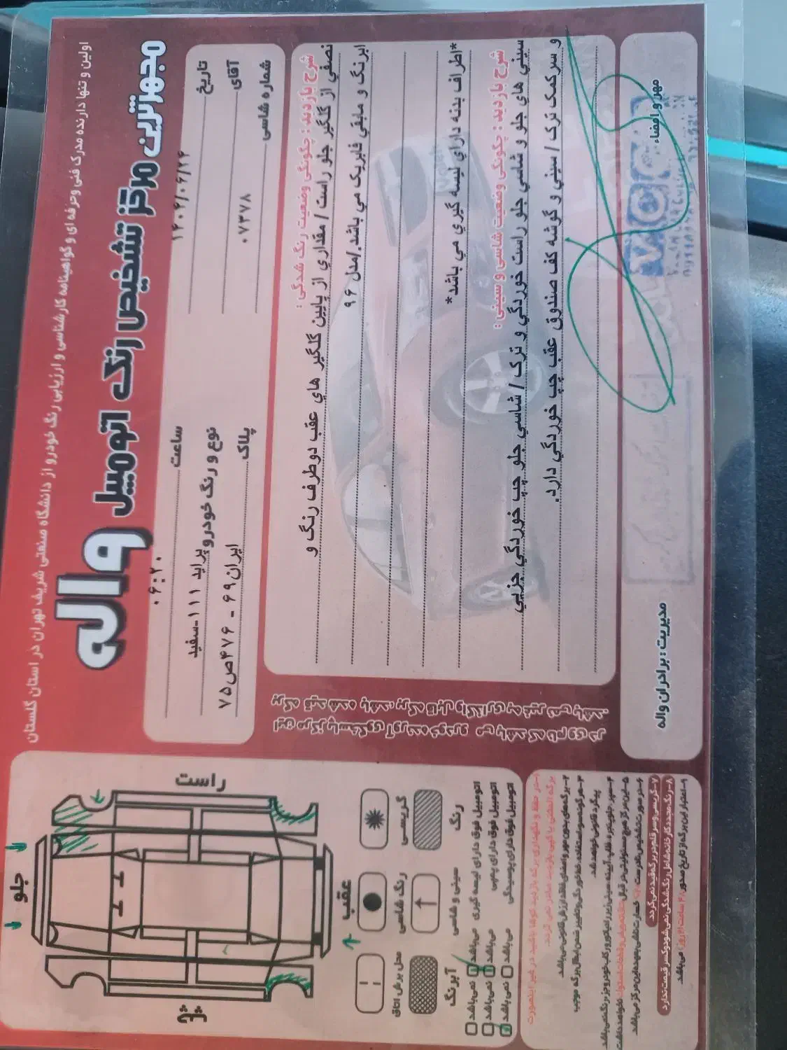 پراید 111 SE - 1396