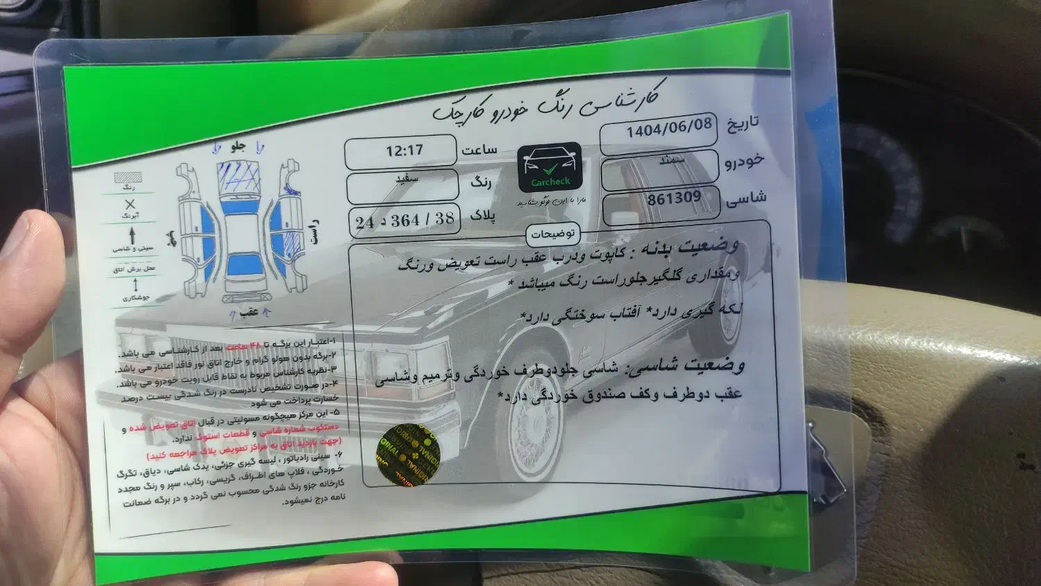 سمند LX XU7 - 1390