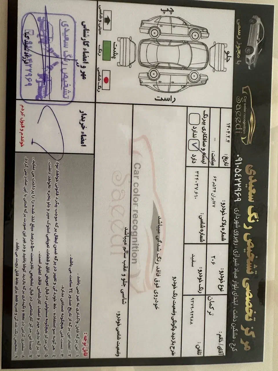 پژو ۲۰۶ صندوق دار v8 - 1390