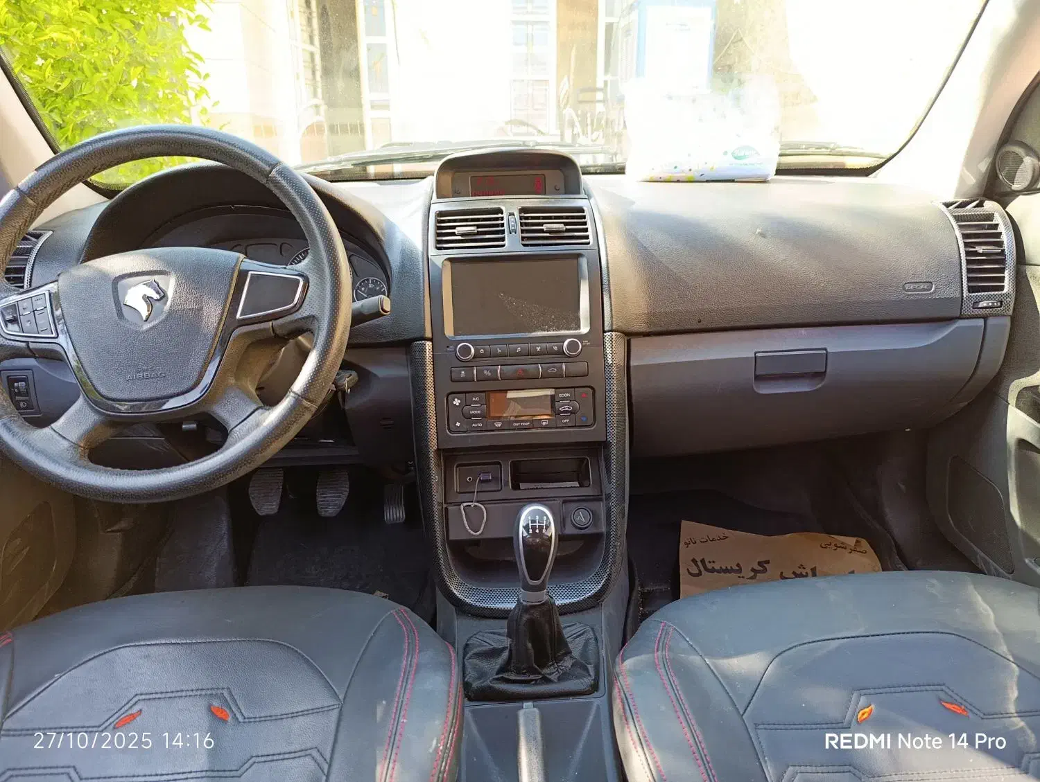 سمند سورن پلاس تاکسی دوگانه سوز - 1403