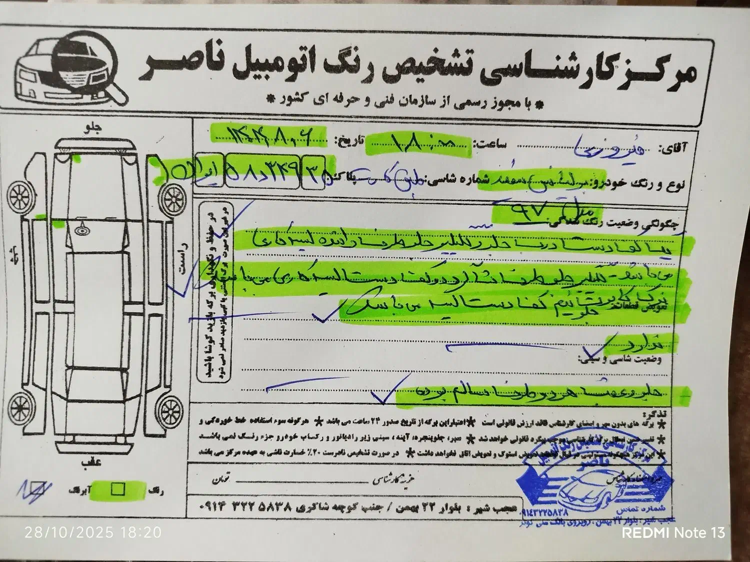 برلیانس H330 اتوماتیک 1650 - 1397