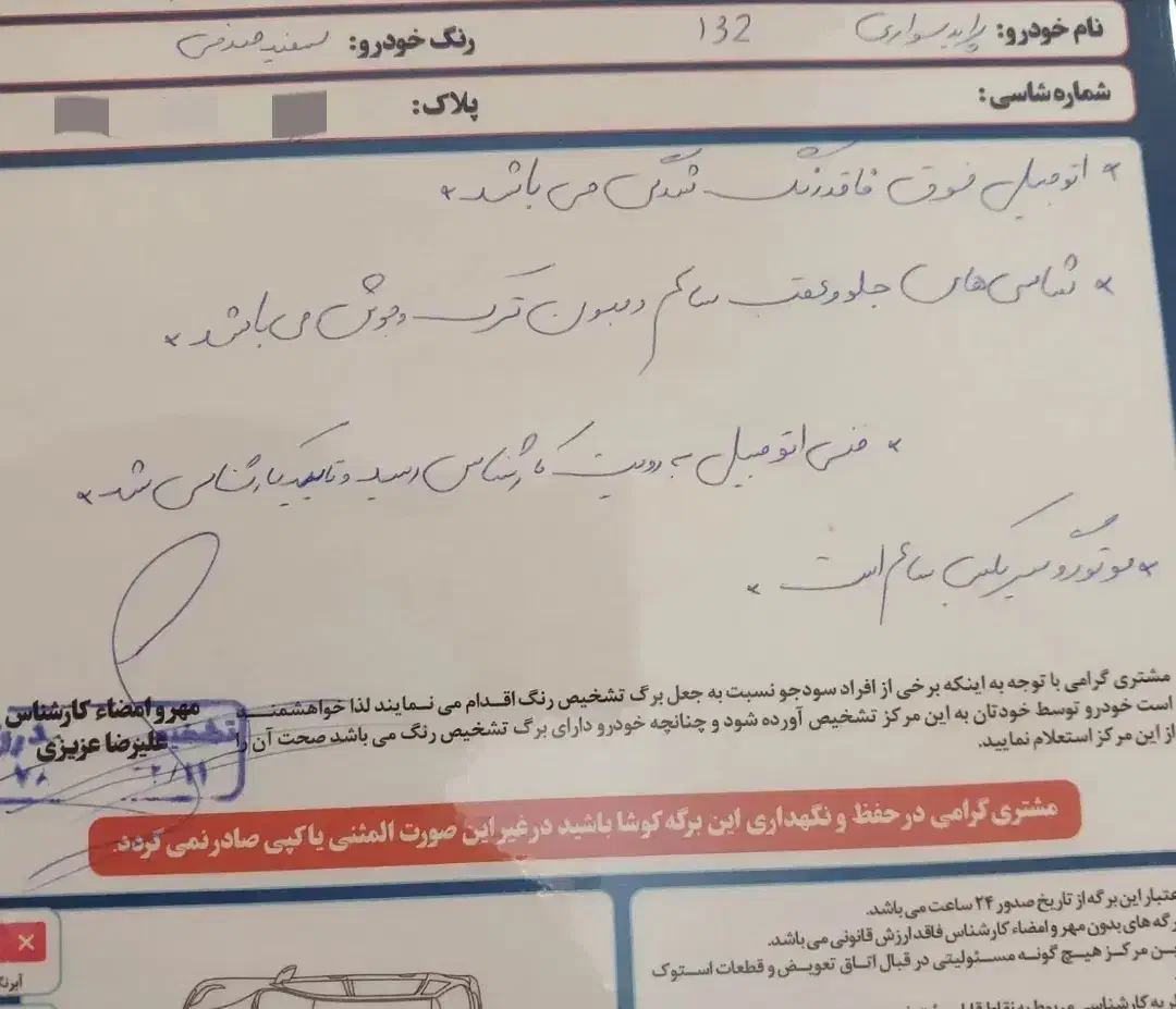 پراید صبا دوگانه‌سوز - 1389