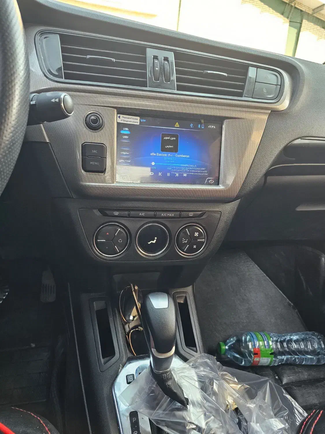 تارا اتوماتیک V2 - 1403