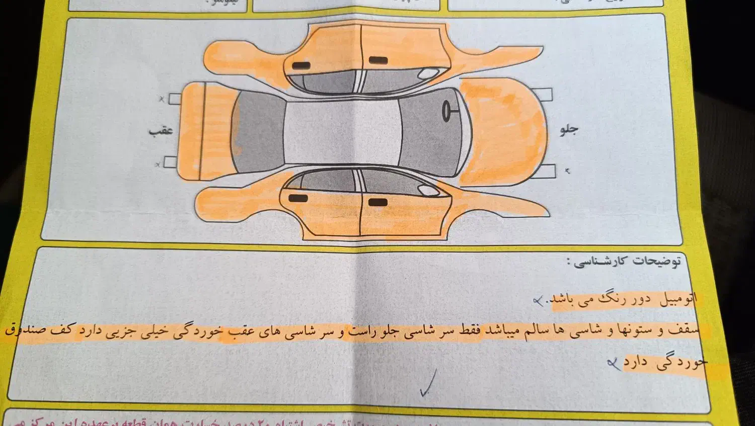 سمند LX XU7 - 1386