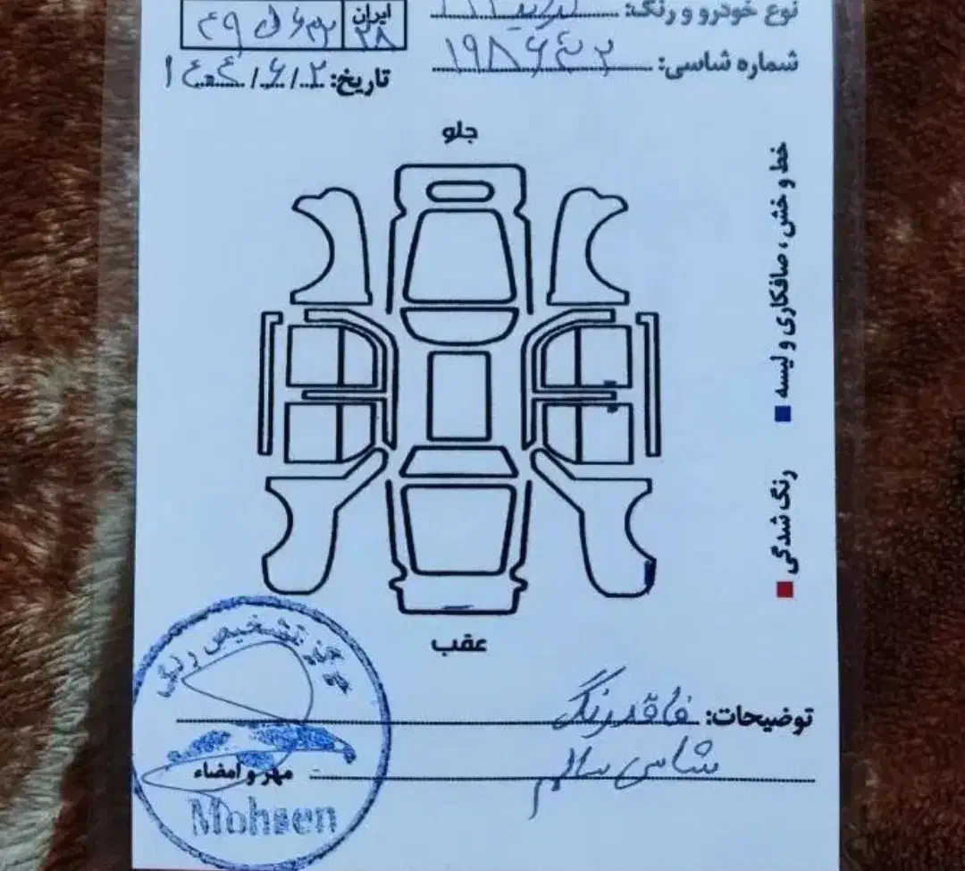 پراید 111 SX - 1389