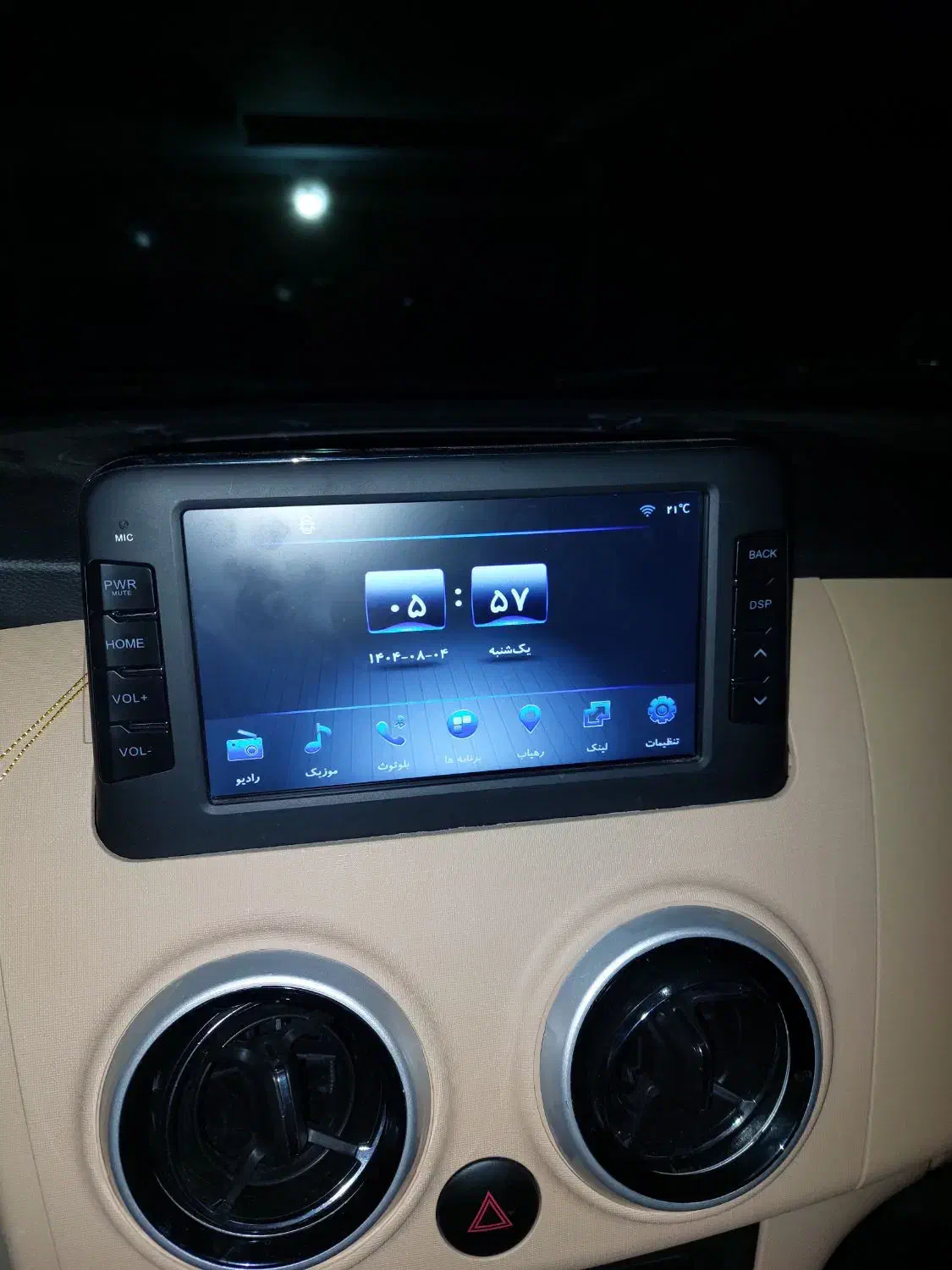 اطلس G دنده ای - 1404