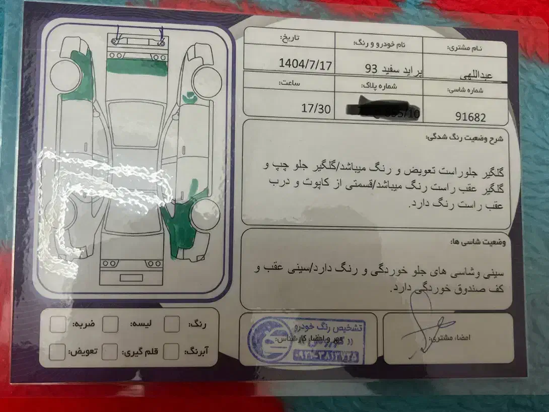 پراید 131 SE - 1393