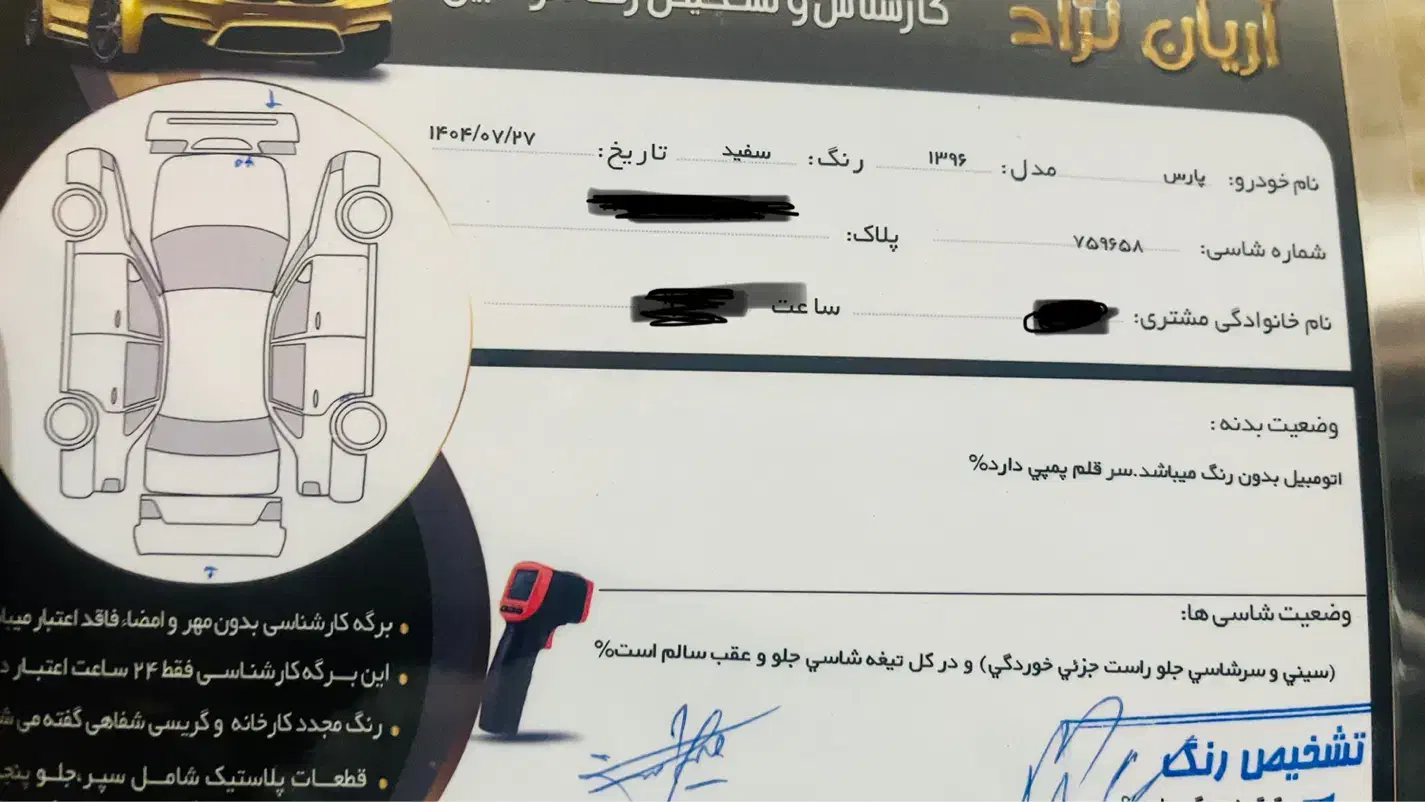 پژو پارس دوگانه سوز - 1396