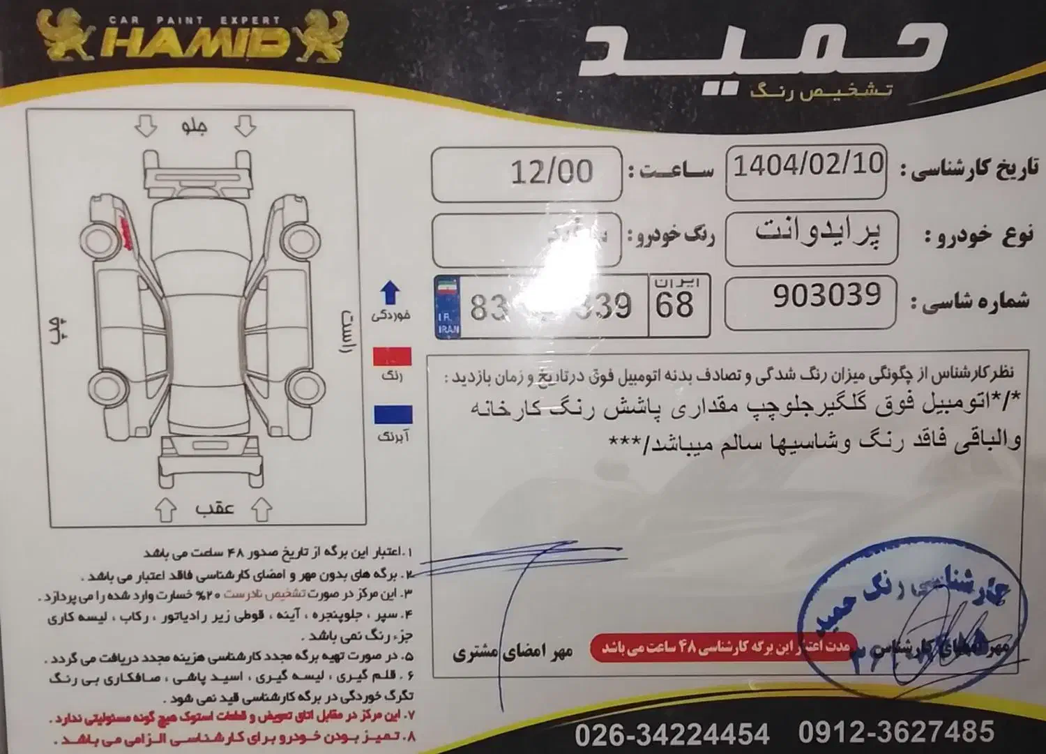 پراید 151 پلاس - 1403