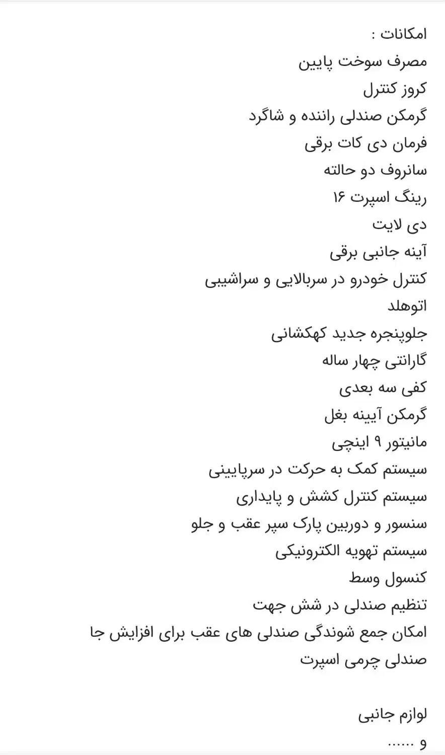 ام وی ام X22 پرو دنده‌ای - 1404