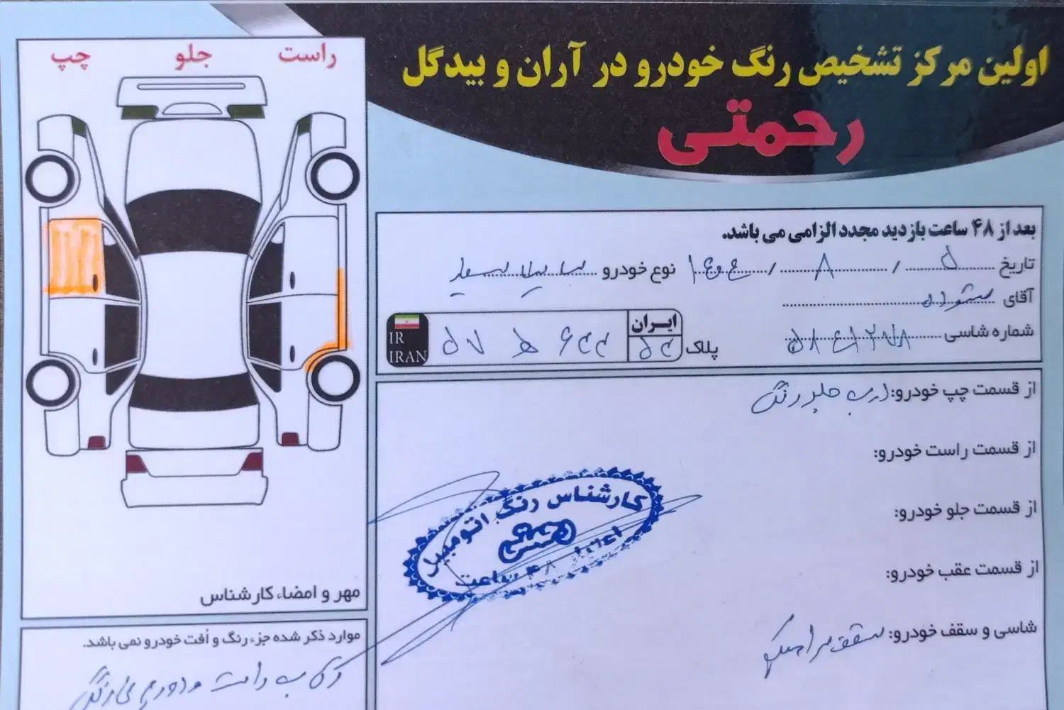 ساینا EX معمولی - 1398