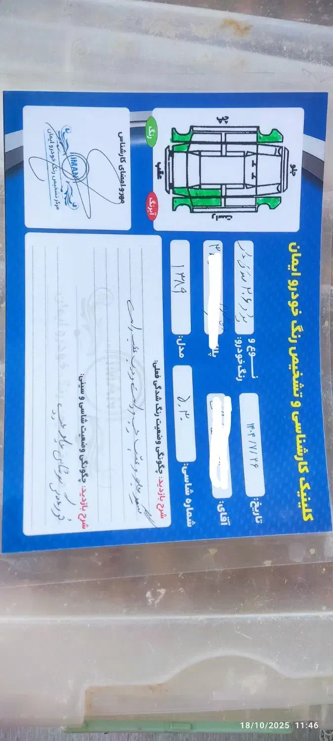 خودرو پژو، ۲۰۶ صندوق دار آگهی ann_20906029