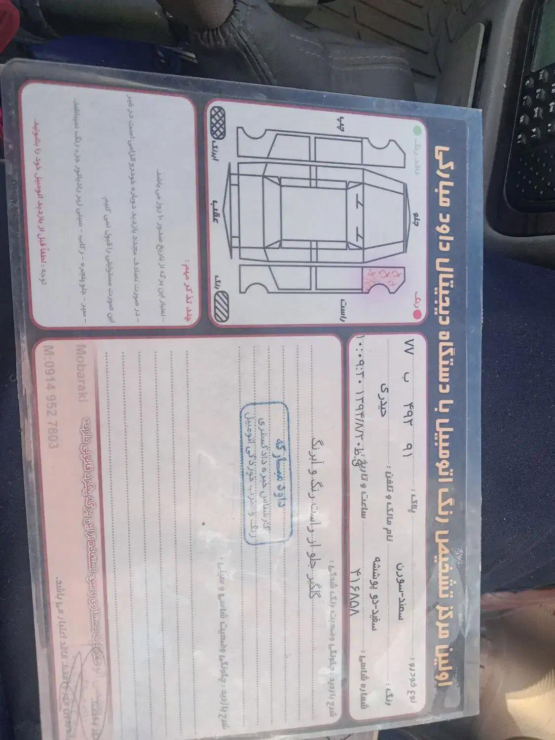 سمند سورن معمولی XU7 - 1388