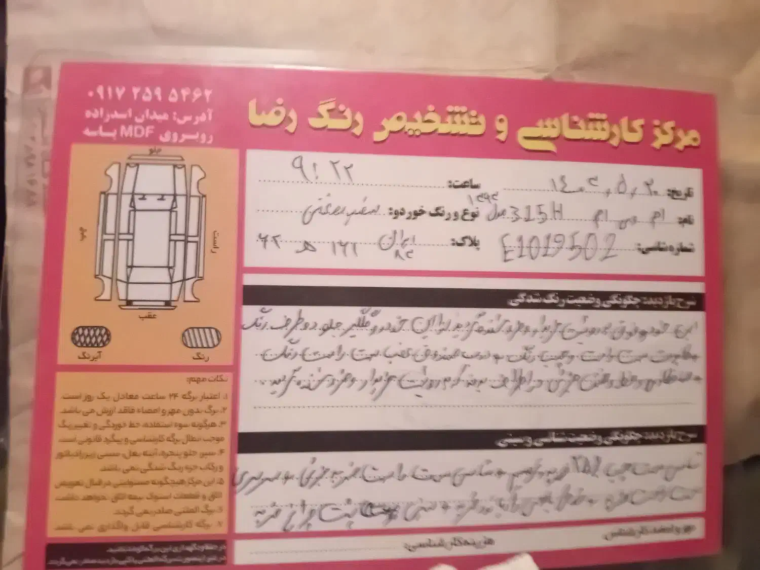 خودرو ام وی ام، 315 هاچ بک آگهی ann_20906089