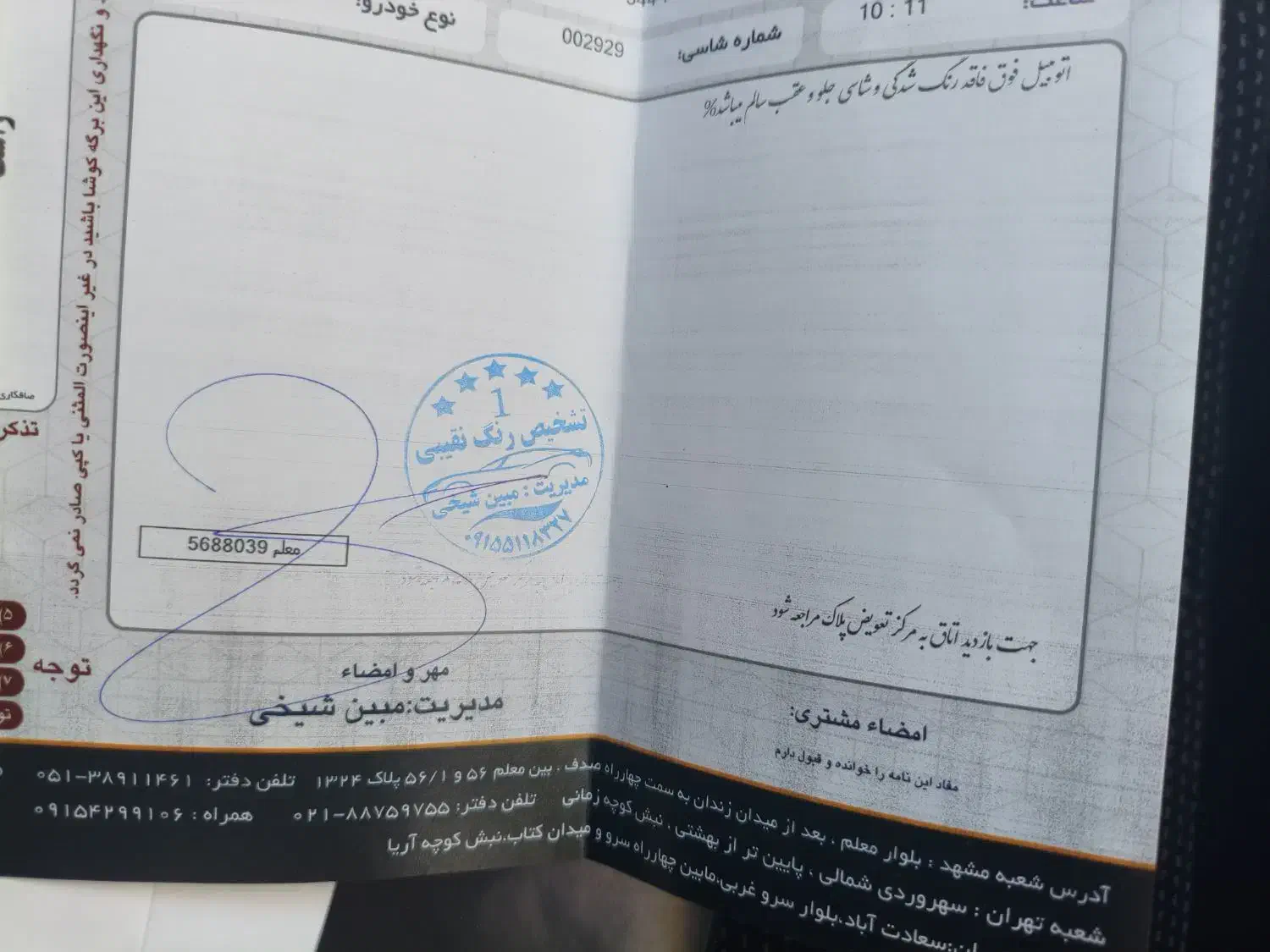 دنا پلاس توربو 6 دنده - 1402