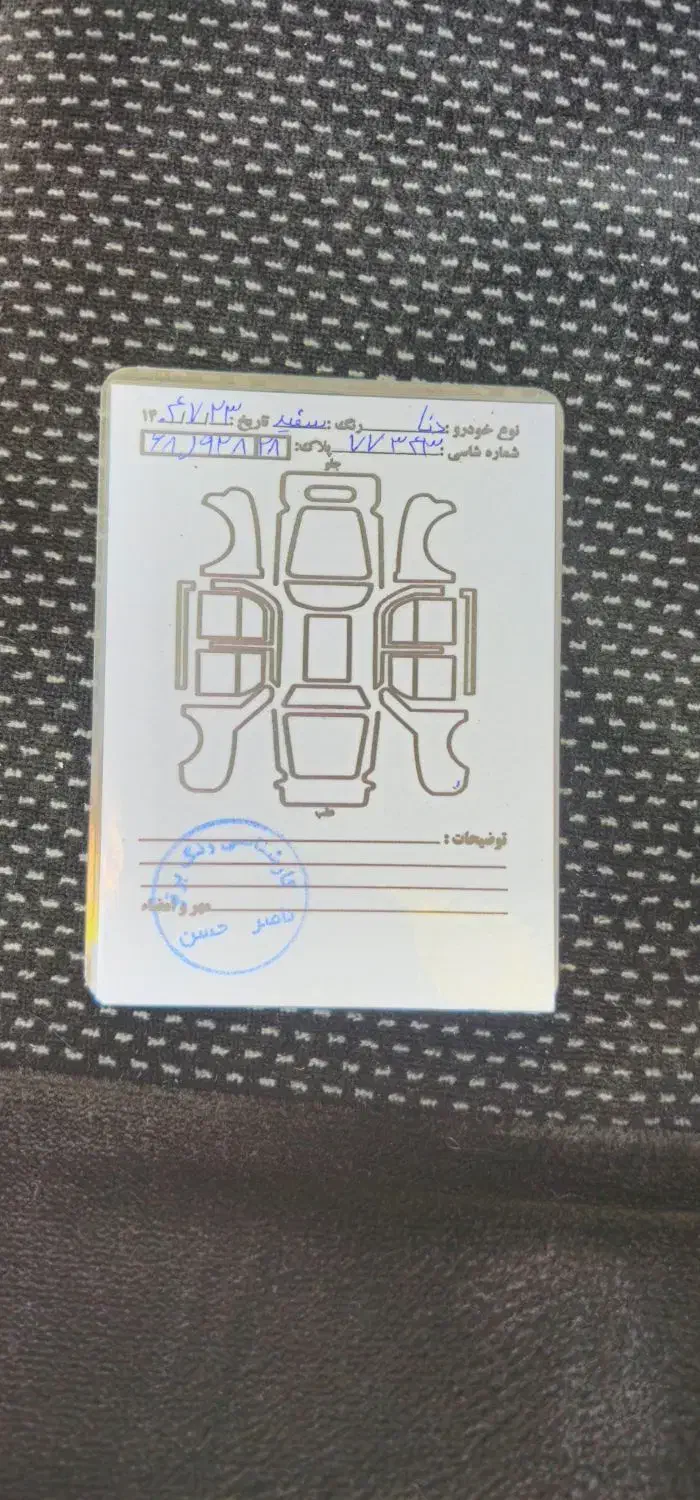 دنا پلاس ۵ دنده EF7 - 1402