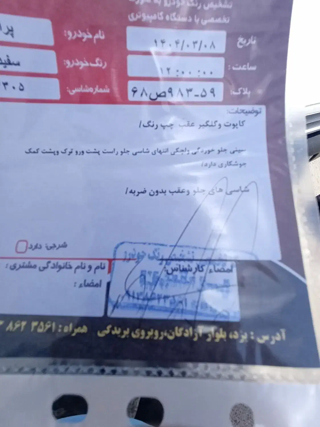 خودرو پراید، صبا آگهی ann_20906312