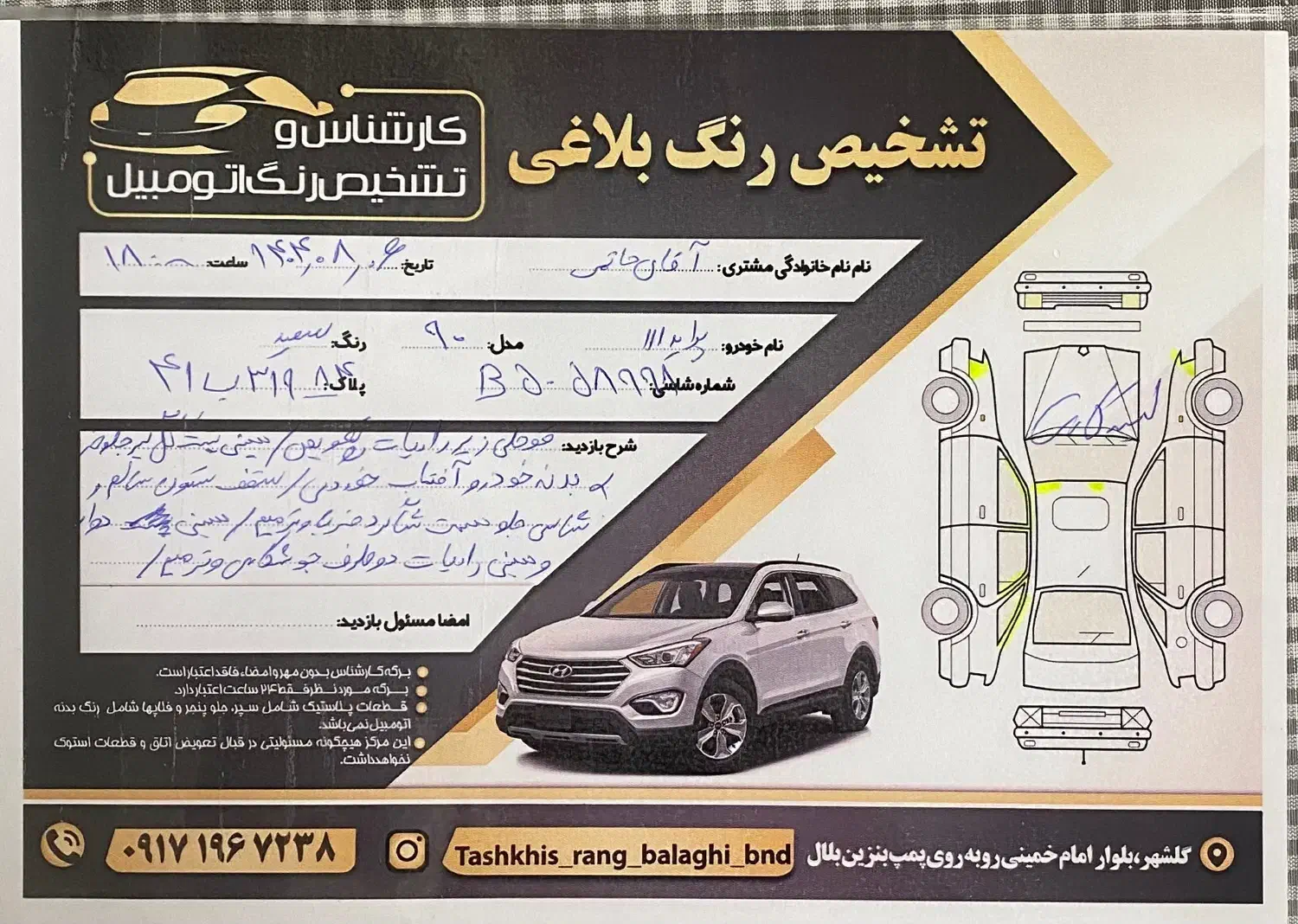 پراید 111 SE - 1390