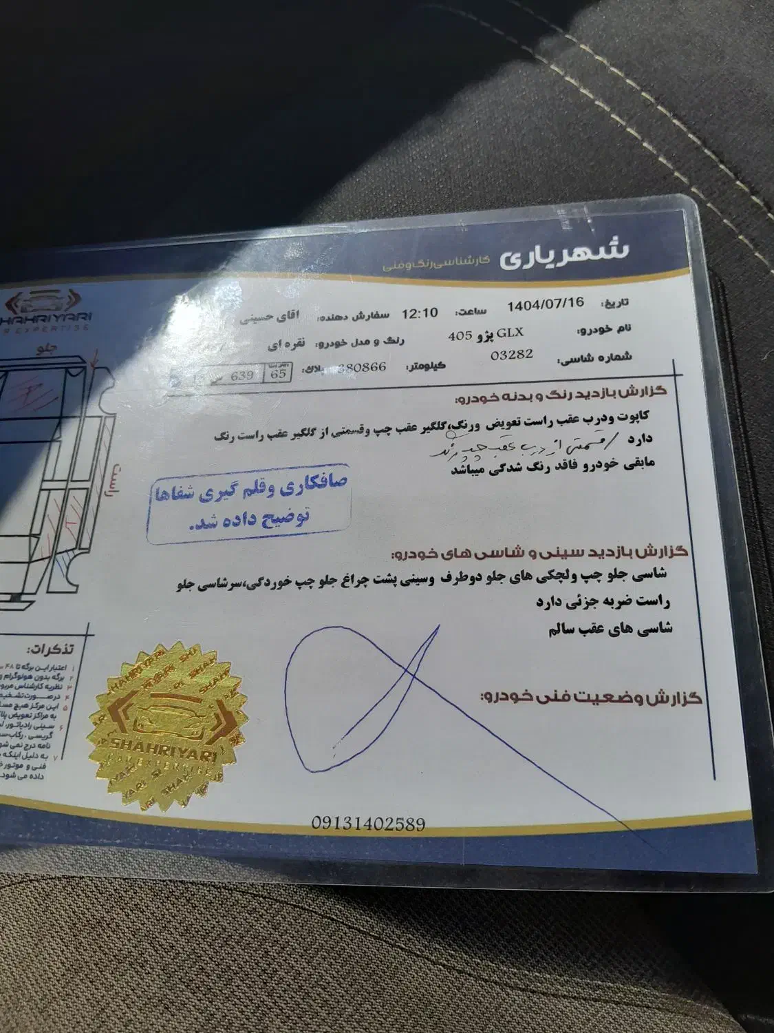 پژو 405 GLX - دوگانه سوز - 1387