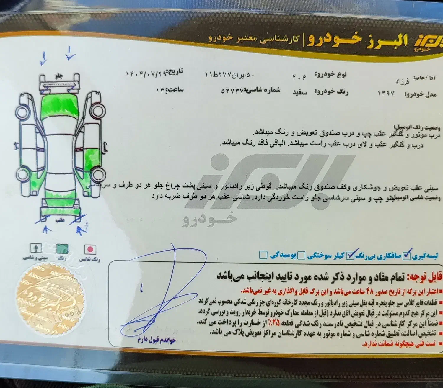 پژو 206 تیپ 2 - 1397