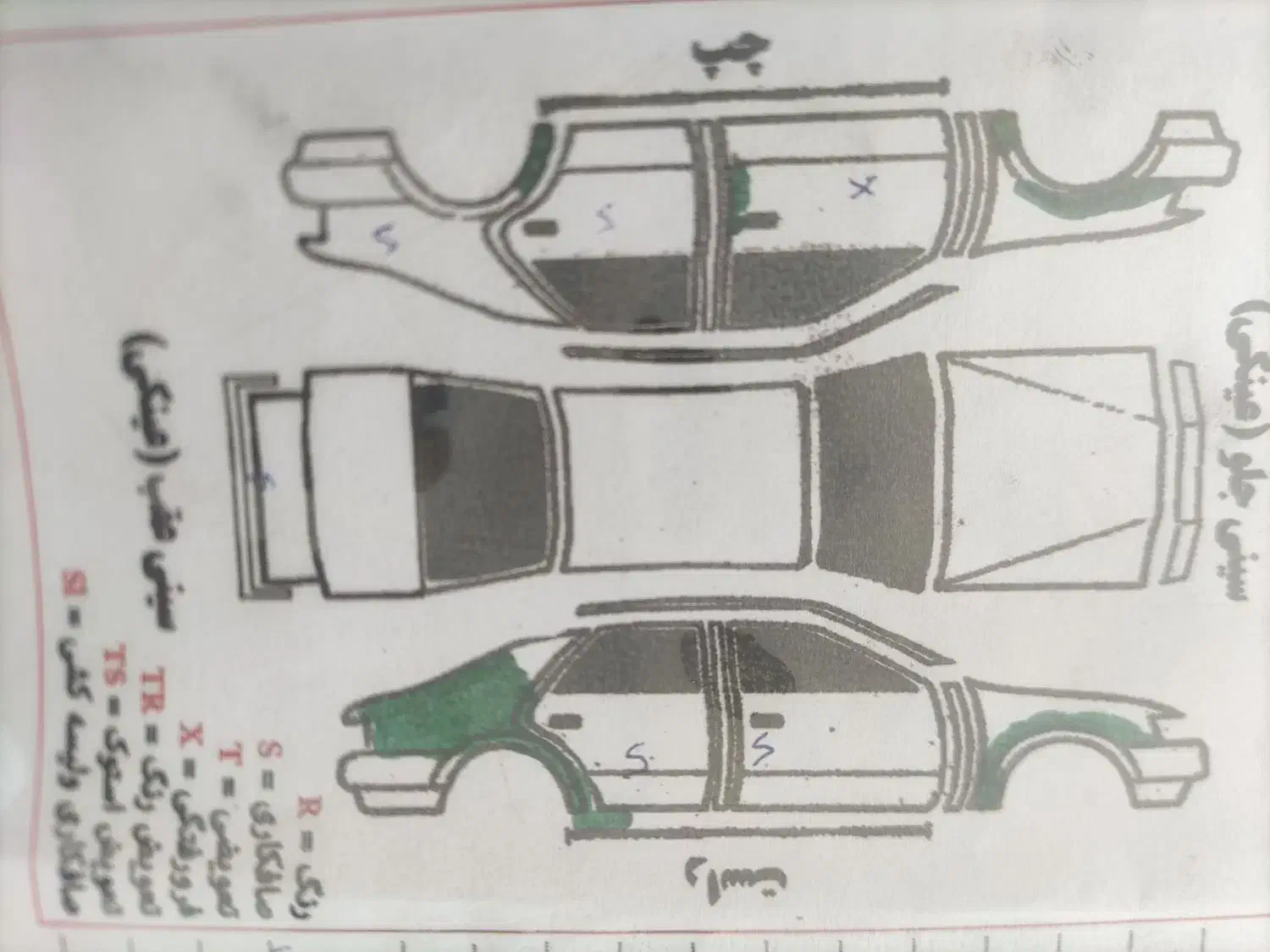 ساینا EX معمولی - 1397
