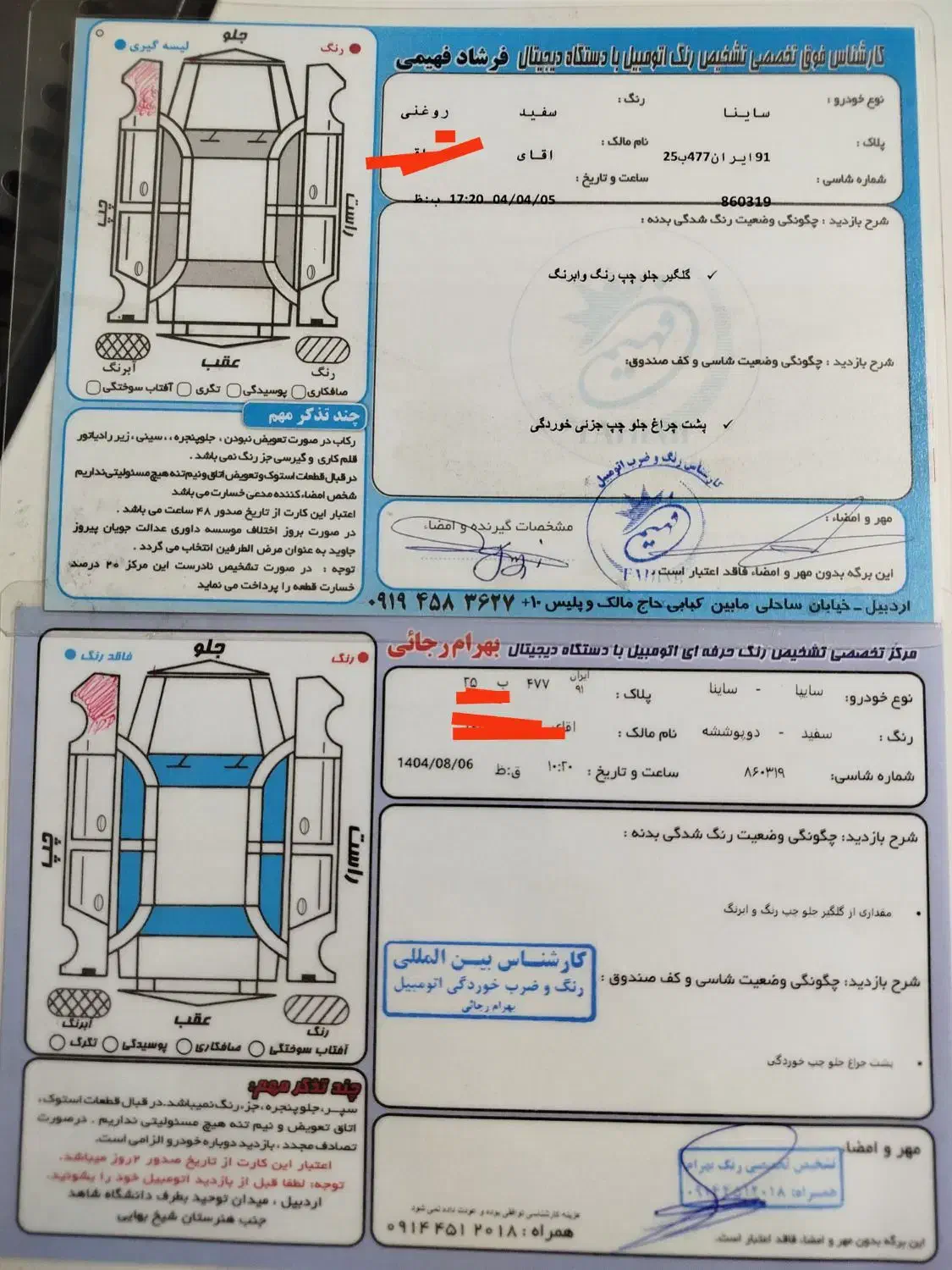 ساینا S دنده‌ای دوگانه سوز - 1402