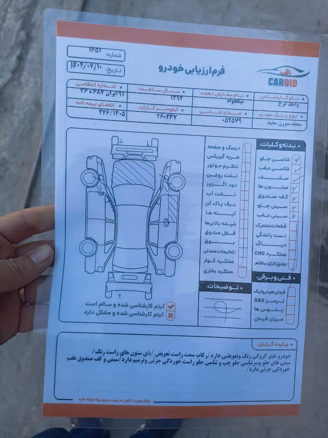 سمند LX EF7 دوگانه سوز - 1394