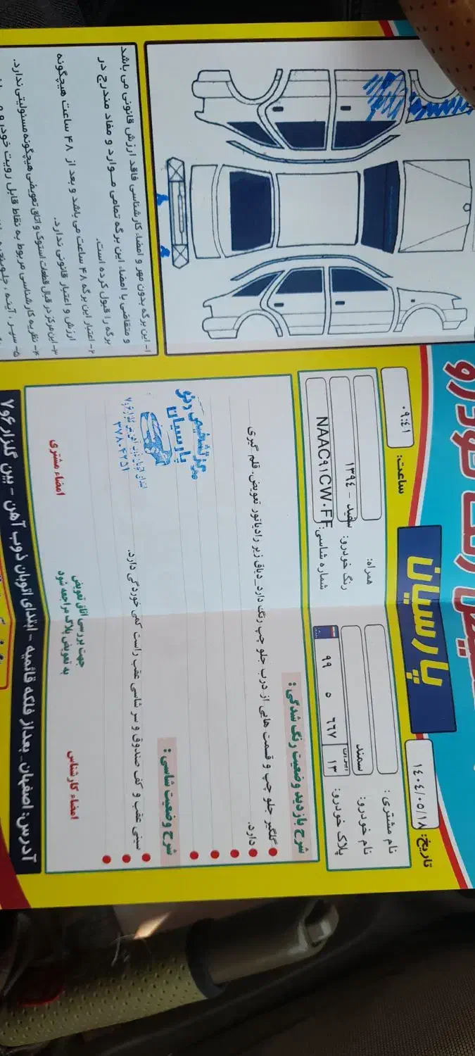 سمند LX XU7 - 1394