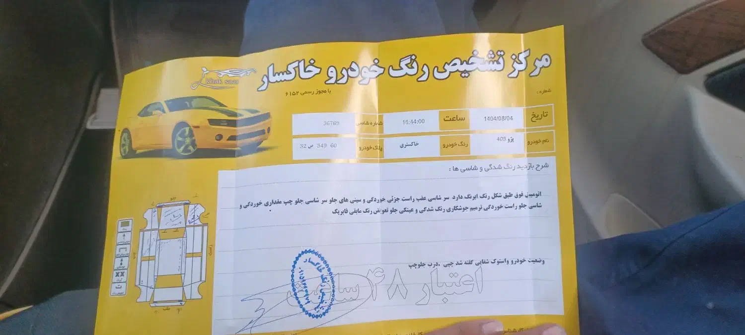 پژو 405 GLX - 1399