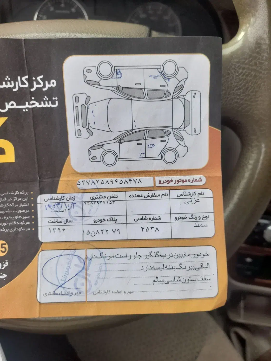 سمند LX EF7 دوگانه سوز - 1396
