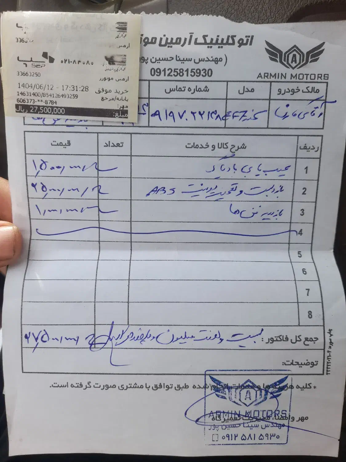 سمند LX EF7 دوگانه سوز - 1396