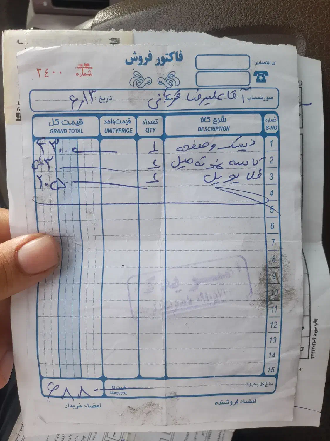 سمند LX EF7 دوگانه سوز - 1396