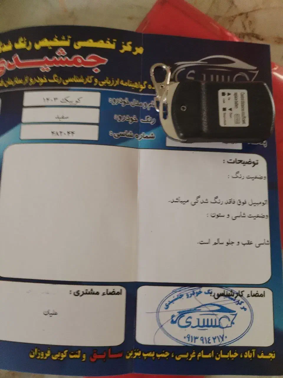 کوییک S آپشنال - 1403