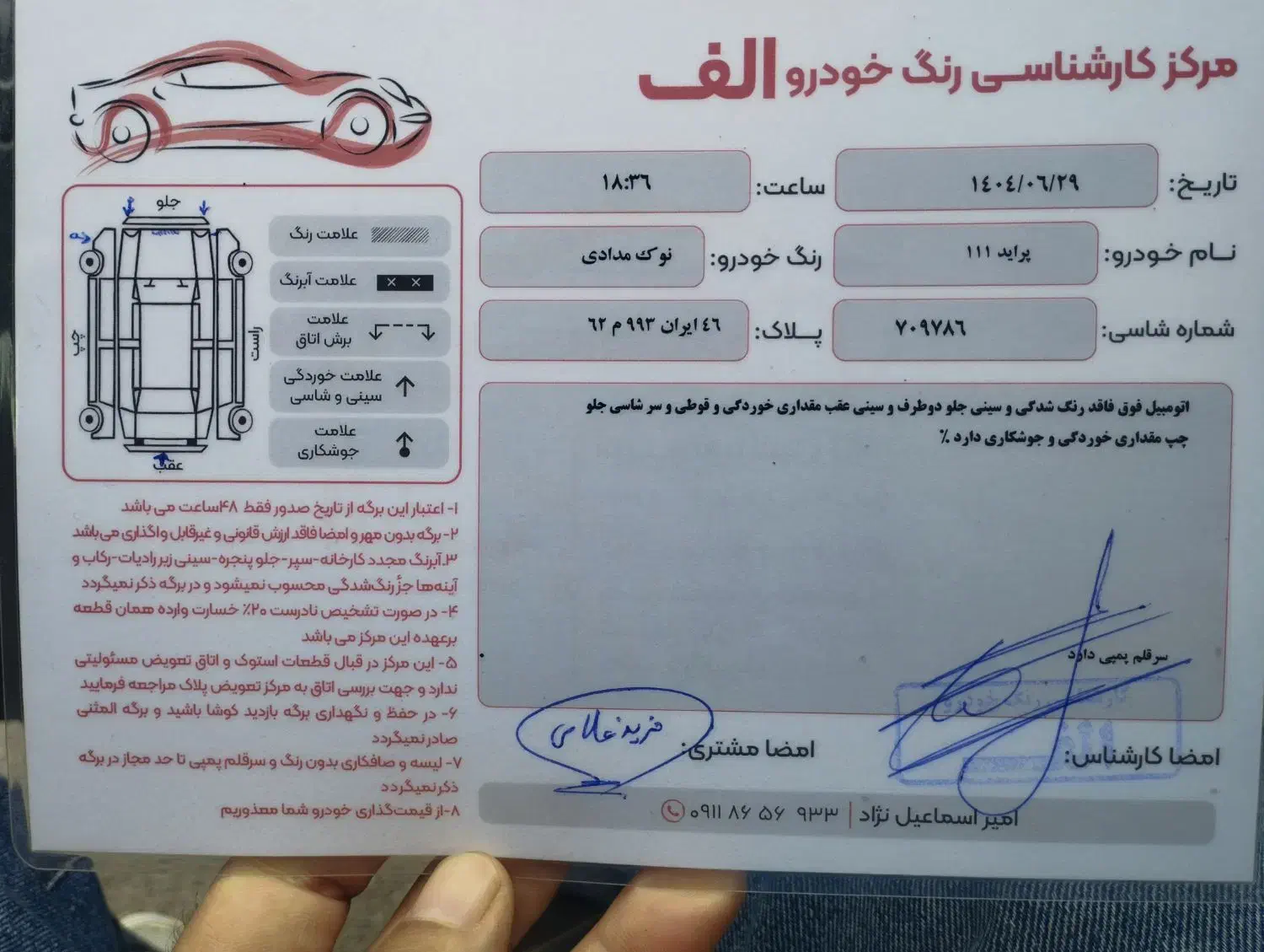 پراید 111 SE - 1391