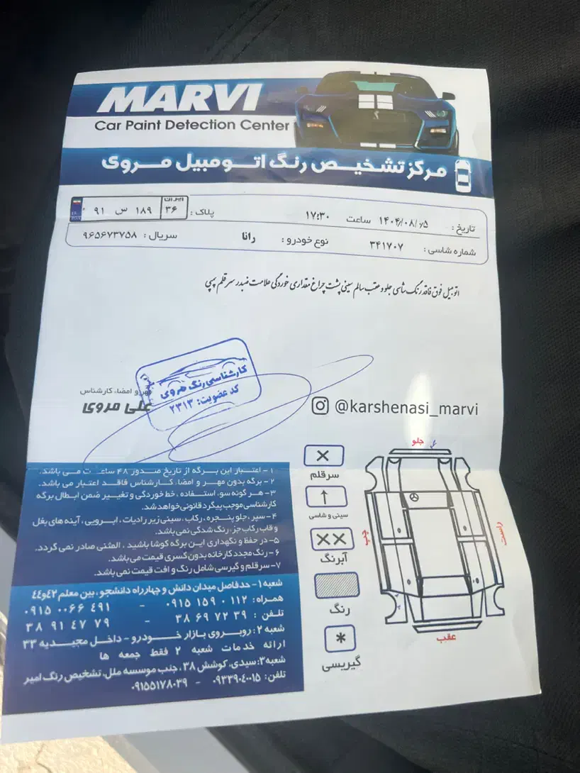 رانا پلاس پانوراما - 1401