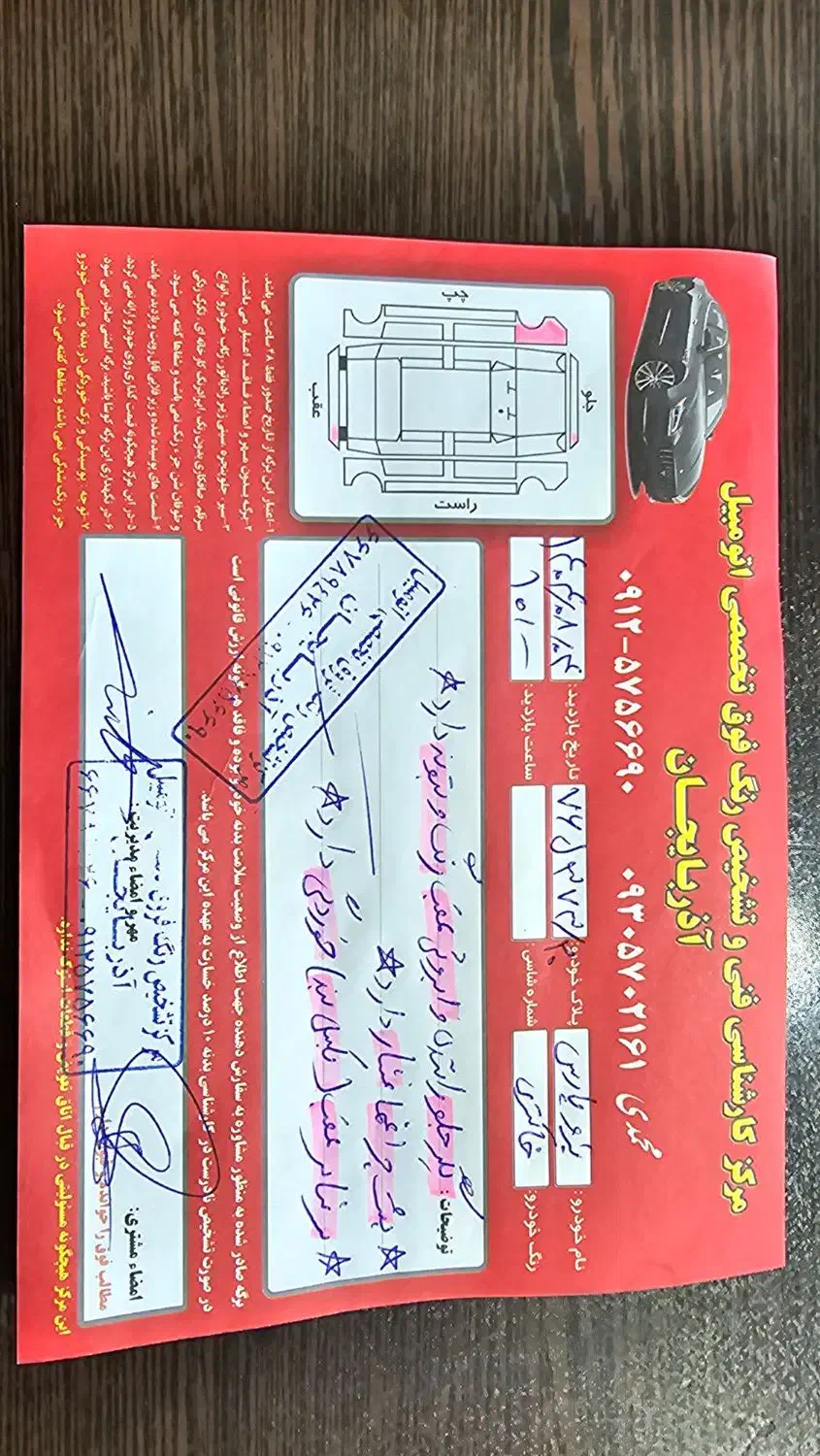 پژو پارس XU7ساده - 1387