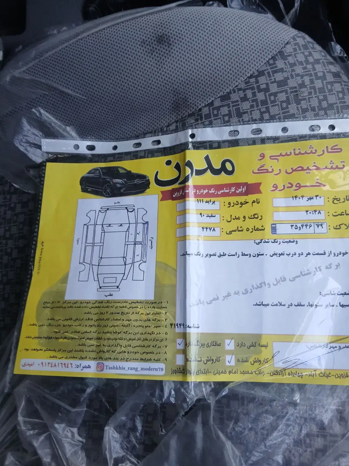 پراید 111 EX - 1390