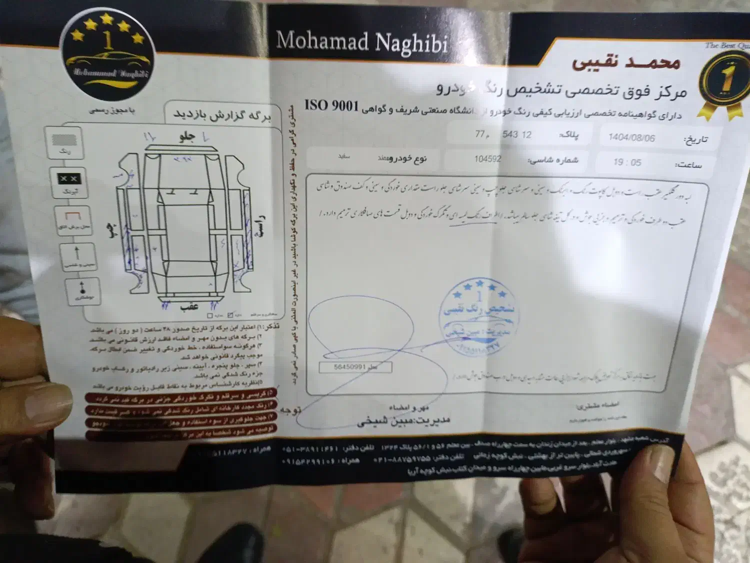 سمند LX EF7 دوگانه سوز - 1390