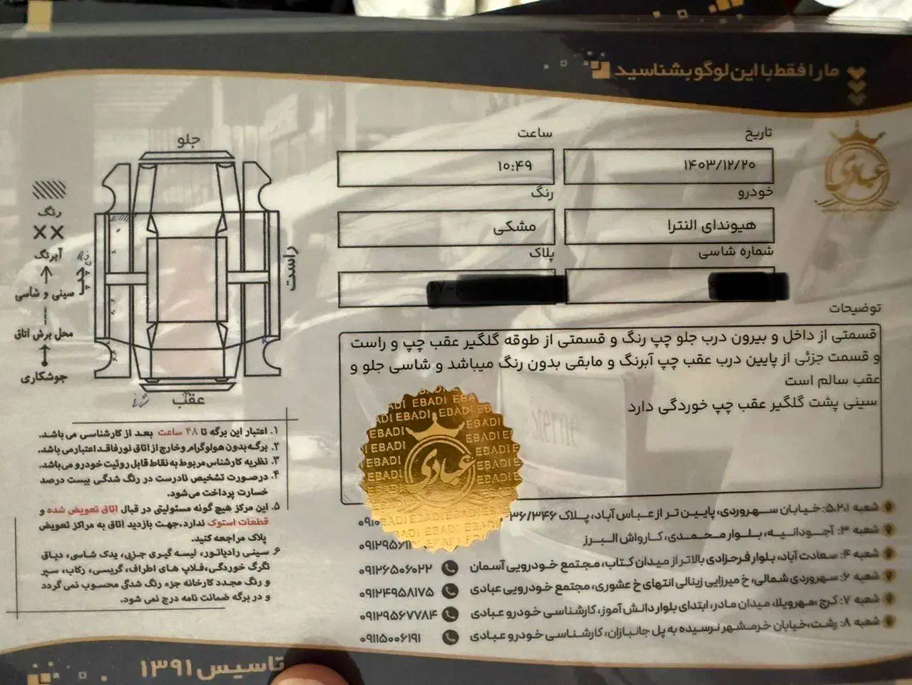 هیوندای النترا 1.8 لیتر - 2014