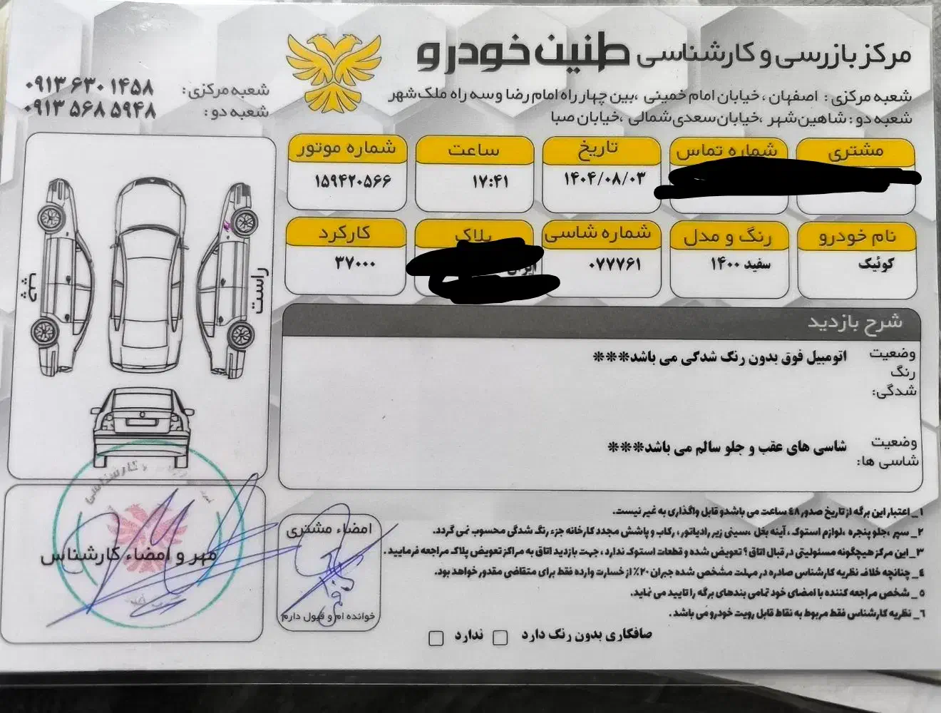 کوییک R دنده‌ای - 1400