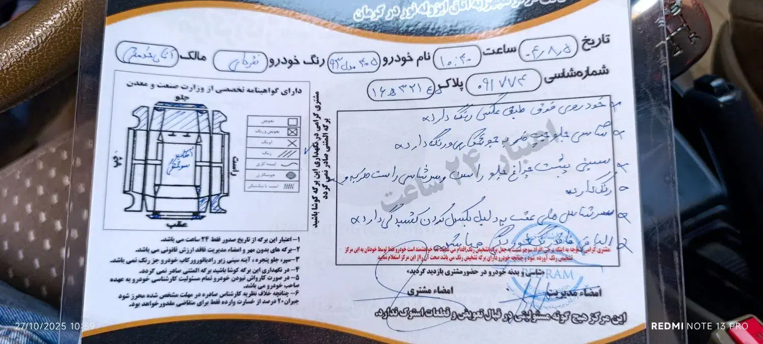 پژو 405 GLX - 1393