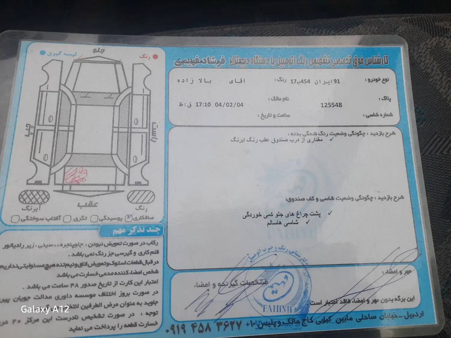 سیتروئن زانتیا SX - 1384