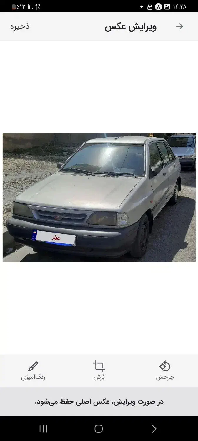 پراید صبا بنزینی - 1386