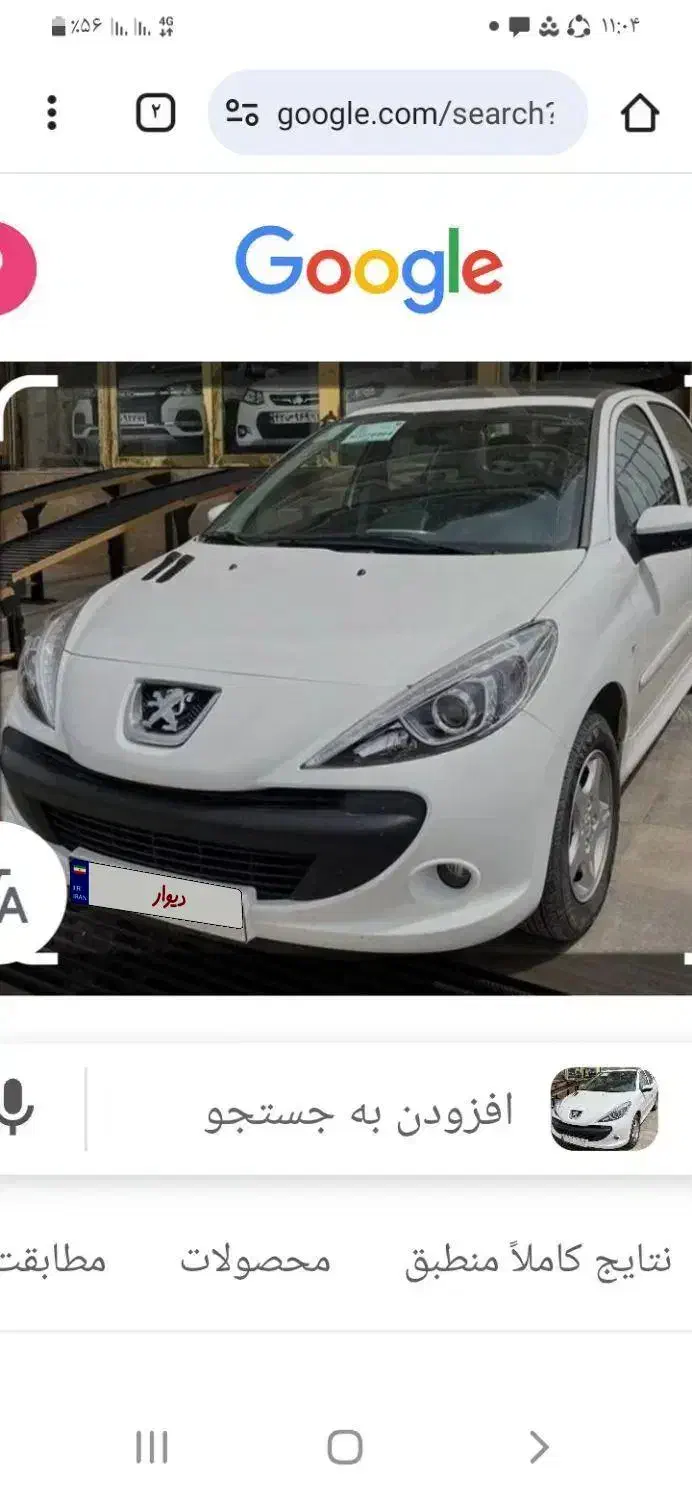 خودرو پژو، 207 آگهی ann_20907180