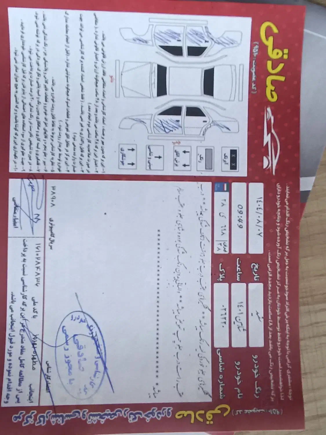 شاهین G دنده ای - 1401