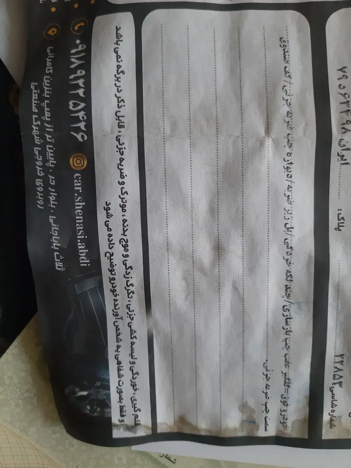 تیبا 2 EX رینگ آلومینیومی - 1398